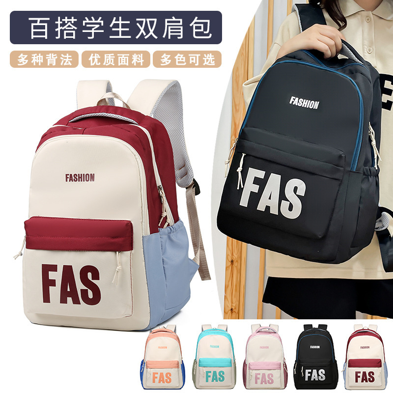 潮牌男背包韩版初中生高中学书包生日系双肩包大容量电脑包旅行包