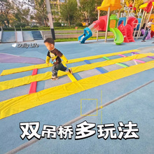 新品幼儿园多彩吊桥儿童彩虹桥体智能户外游戏活动道具感统训练器