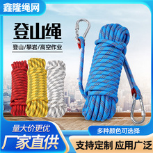 登山绳 丙纶涤纶户外攀岩安全保障绳子 高空作业安全绳