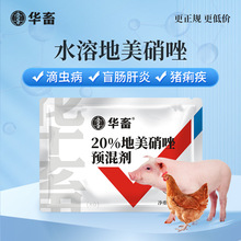 兽药盐酸左旋咪唑片左旋咪唑驱虫药兽用猫狗鸡鸭驱虫片打虫猪牛羊