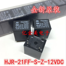 HJR-21FF-S-Z-12VDC 全新原装12V继电器 5脚位 7A/10A/12A  DC12V