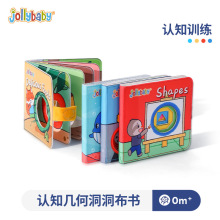 Jollybaby认知洞洞布书0-3岁婴儿益智早教玩具撕不烂可洗布书玩具