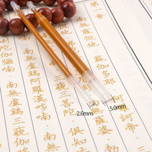 金色笔芯 增金檀香金笔水1.0mm 中性笔