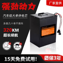 电动车电瓶车锂电池72V大容量外卖快递两轮车三轮车锂电池60V48V