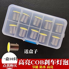 12v24v汽车大货车雾灯灯泡cob刹车灯转向灯示宽灯行车灯黄色灯泡