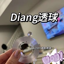 彩色粘粘球diang透明球学生diy解压胶带拉丝网红玩具紫色沾沾球球