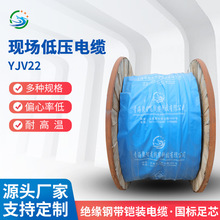 现场低压电缆VJV22 3X240 多种规格 偏心率低 耐高温 源头厂家