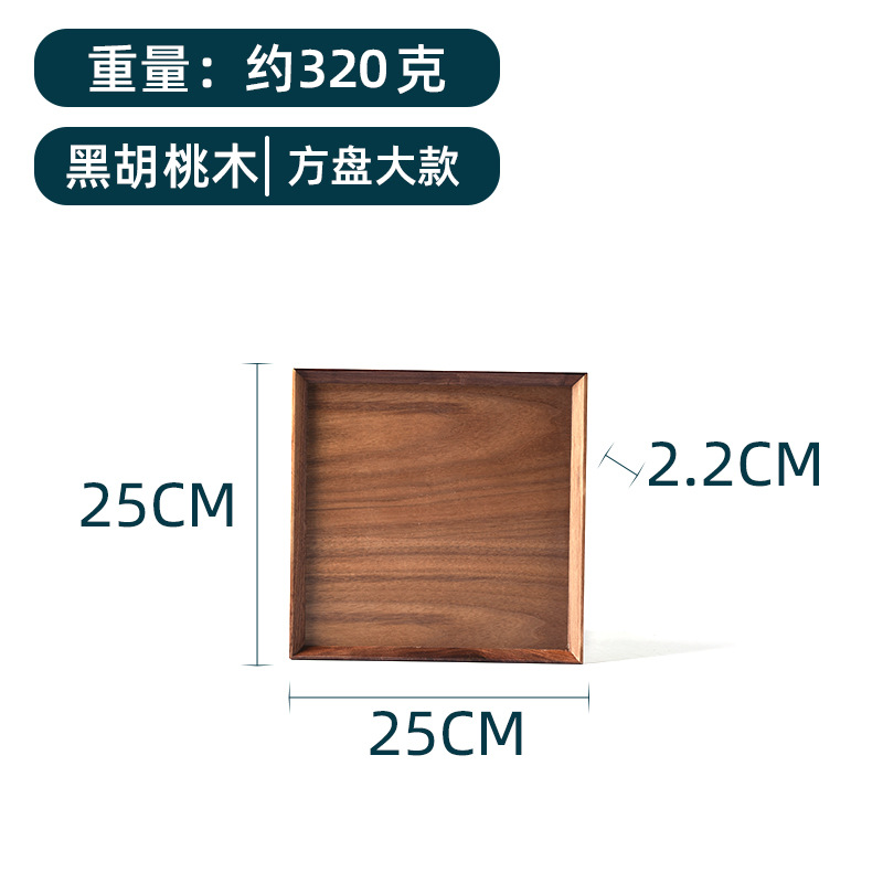 New Chinese Style Wood Pallet Square Western Food Fruit Pizza Wooden Tray Black Walnut Mortise and Mortise Structure Inner Oblique Plate