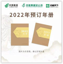 【2022年邮票预订】2022年邮票年册 虎年生肖邮票  邮局官方预售