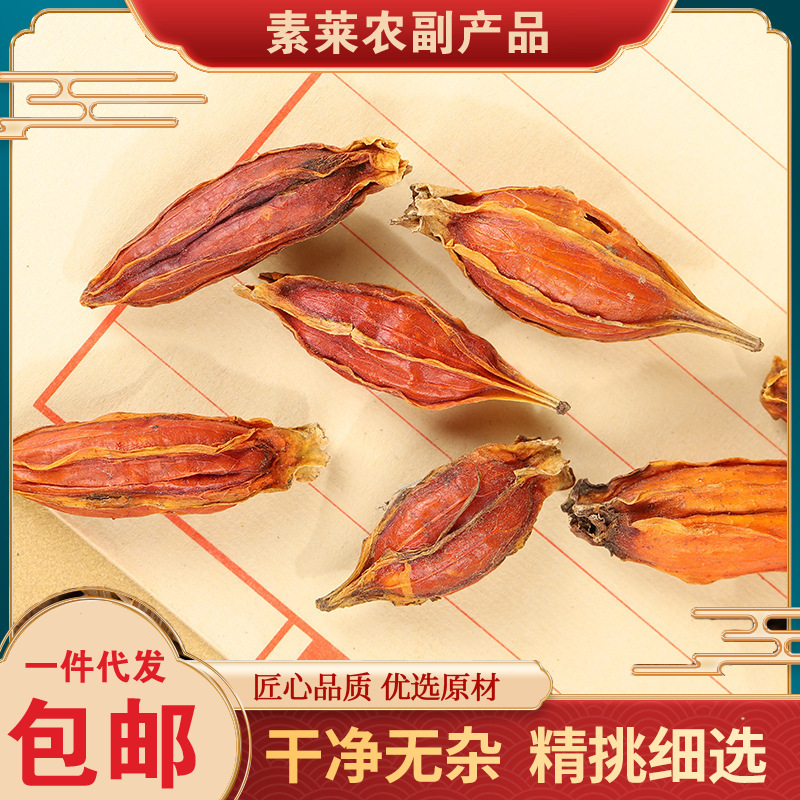 中药材栀子香料红栀子干花草茶凉血泻火利湿栀子果实红栀子粉