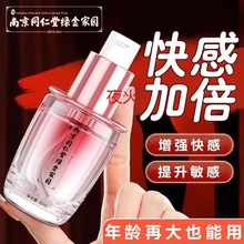 女性快感增强液油房事私处专用夫妻情趣用品性感爽滑女士精华液