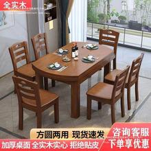 全实木餐桌家用小户型吃饭桌子餐桌餐椅组合方圆两用长方形桌子