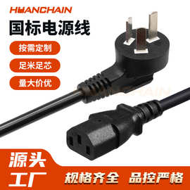 国标认证三插品字尾电源线电饭煲电脑主机显示器3芯纯铜插头线