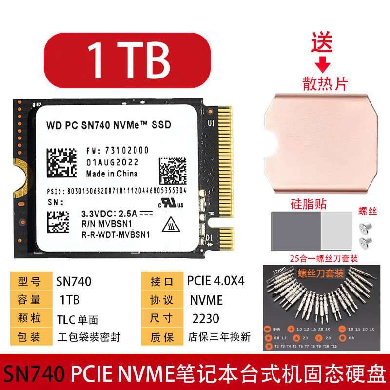 数据sn740 2230 ssd固态硬盘1t笔记本台式机掌机扩容-阿里巴巴