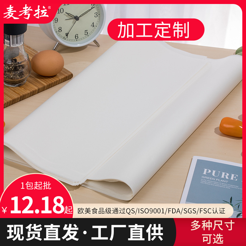 factory direct grilled fish paper， special paper for fish， leak-proof and oil-proof thickened non-stick paper， silicone oil paper for chicken commercial use