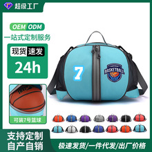 篮球包单斜跨手提双肩背包训练运动学生儿童俱乐部足排球包收纳袋