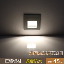 地脚灯防水户外LED小夜灯86型嵌入式墙脚墙角灯楼梯台阶地埋壁灯