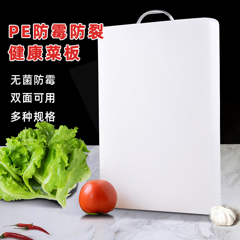 PE Plastic Cutting Board round and Square Recommend Kitchen Restaurant Hotel Double-Sided Commercial Cutting Board Mildew-Proof Meat Pier Dough Board