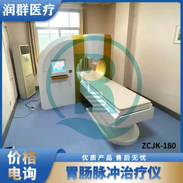 智能数码多功能理疗仪 肠胃修复仪 胃肠脉冲多功能治疗仪-阿里巴巴