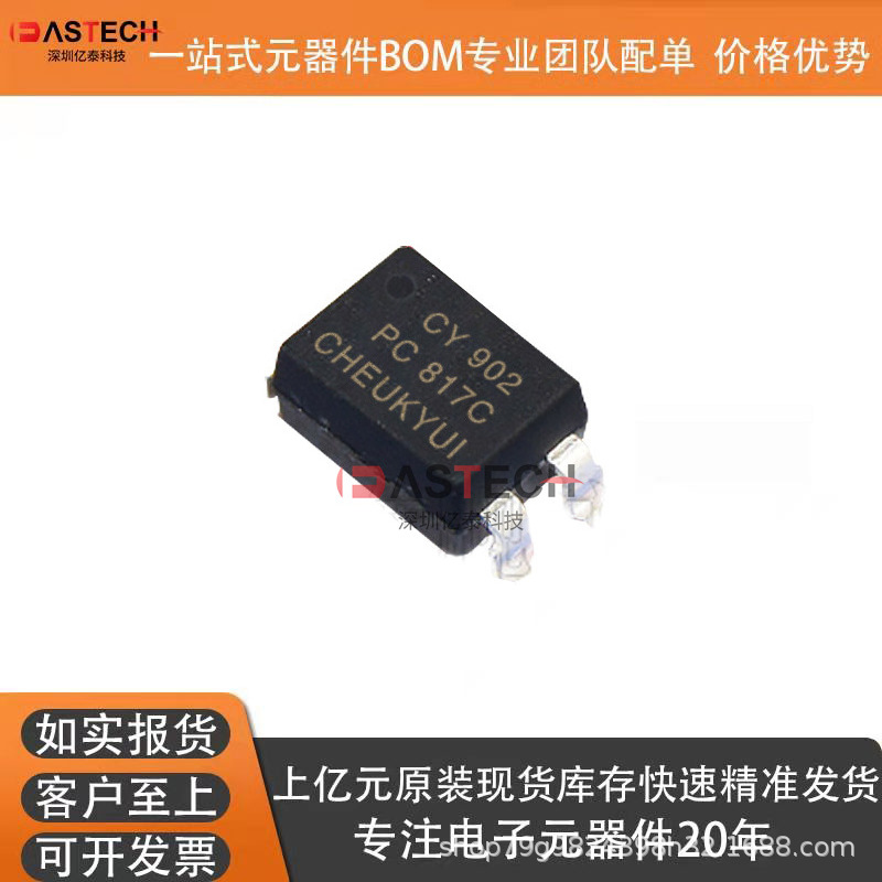 全新原装现货 el817a cypc817  光电耦合器 封装   dip4