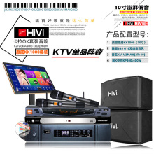 Hivi/惠威KX1000音箱会议室娱乐KTV点歌系统音响套装家庭式卡拉OK