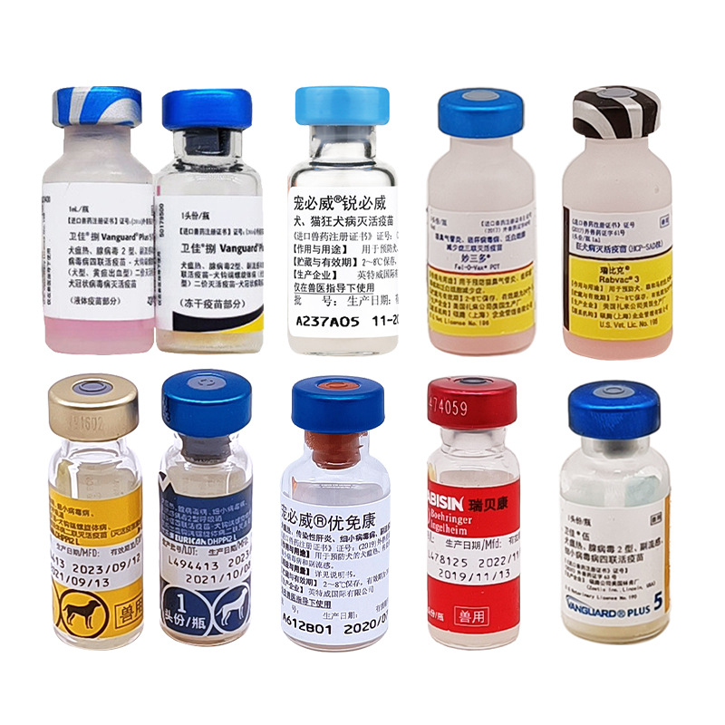 辉瑞妙三多狂犬卫佳五伍卫佳捌八英特威宠必威疫苗二四六联梅里亚