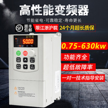 三相变频器380V重载型0.75-630kw电机水泵单相220V调速器深圳厂家