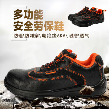 安全鞋劳保鞋钢包头舒适透气防砸防刺耐磨耐油工地鞋夏天工作鞋子