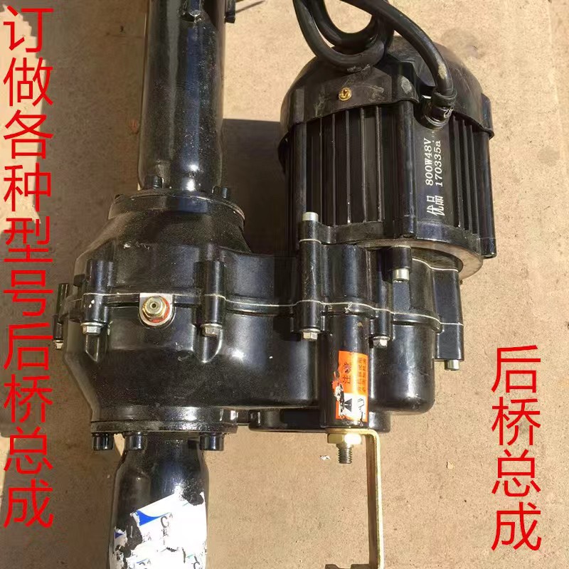 差速电机后桥总成 各种车型差速电机后桥总成 工地车慢速后桥