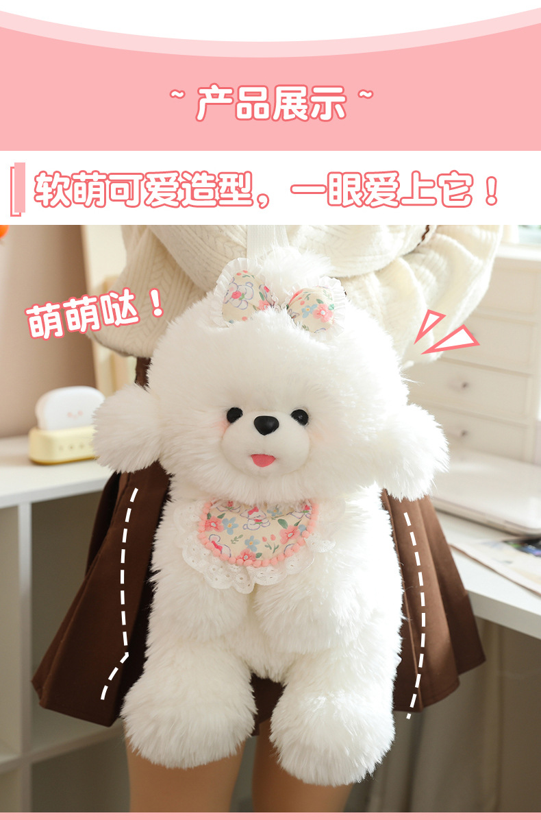 可爱巧克力奶茶杯小狗单肩挎包比熊奶狗毛绒布娃娃玩偶狗公仔抱枕