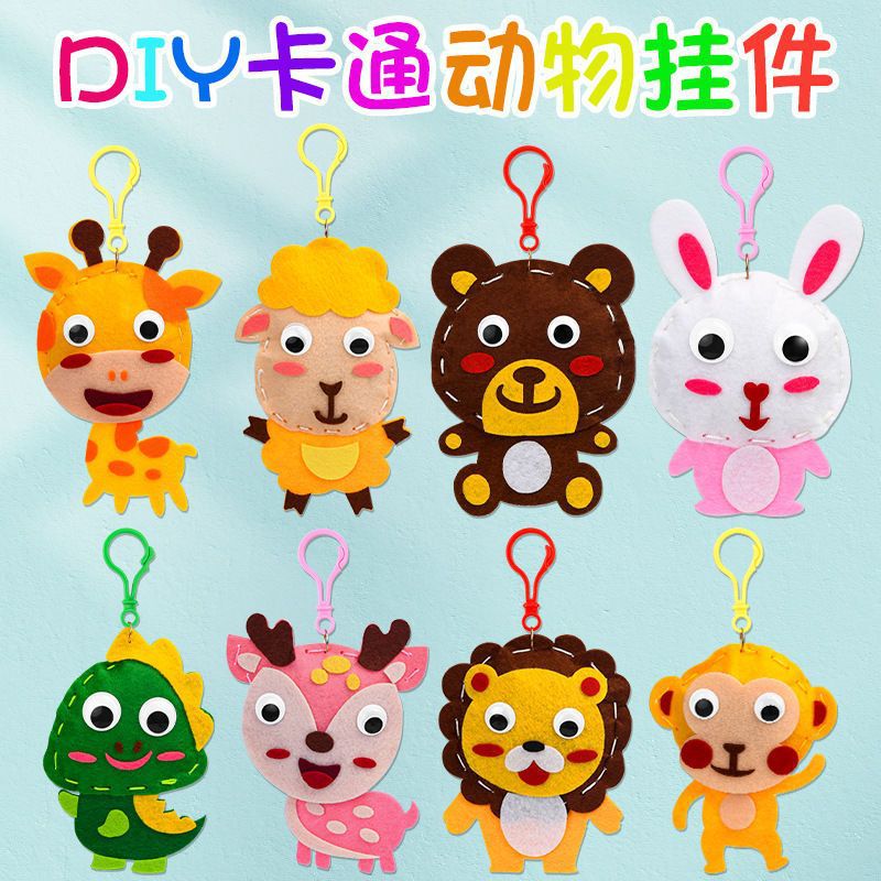 无纺布挂件儿童diy动物不织布玩偶制作材料包幼儿园毕业季-阿里巴巴