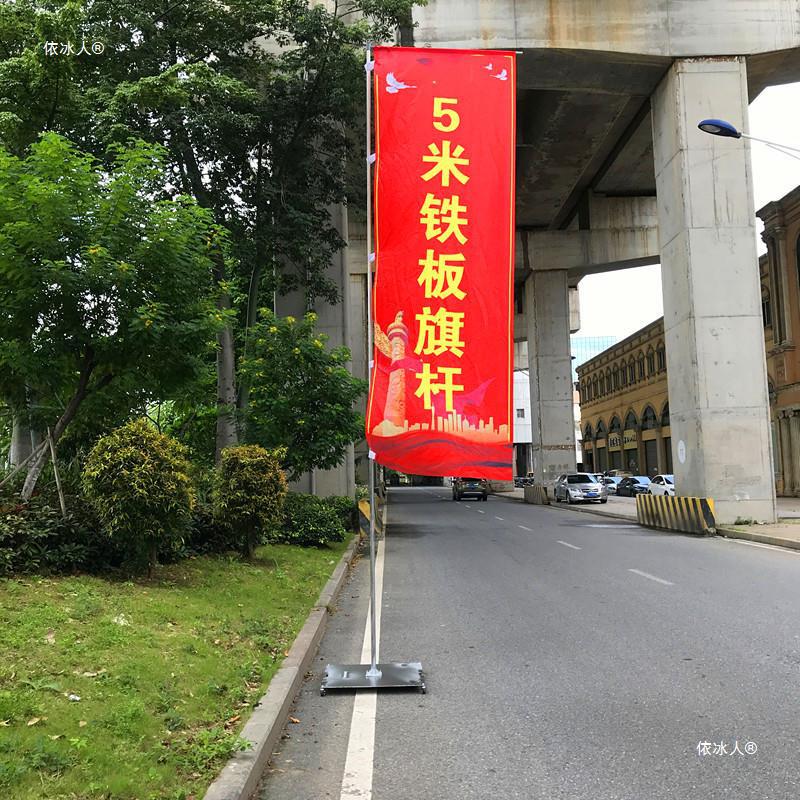 5米旗杆注水旗广告庆典活动宣传展示用品铁板底座可伸缩道旗-阿里巴巴