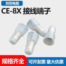 CE-8X 接线端子 接线帽尼龙压线帽 闭端端子 奶嘴电线接头