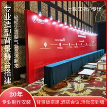 桁架搭建喷绘写真热转印UV打印舞台背景板广告支架舞台搭建上海