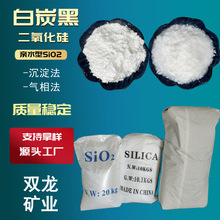 白炭黑SiO2气硅二氧化硅轻粉亲水型消光剂增稠剂开口剂用白炭黑
