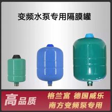 变频水泵专用隔膜罐3L5L8L12L19L24L压力罐膨胀罐高压罐稳压罐