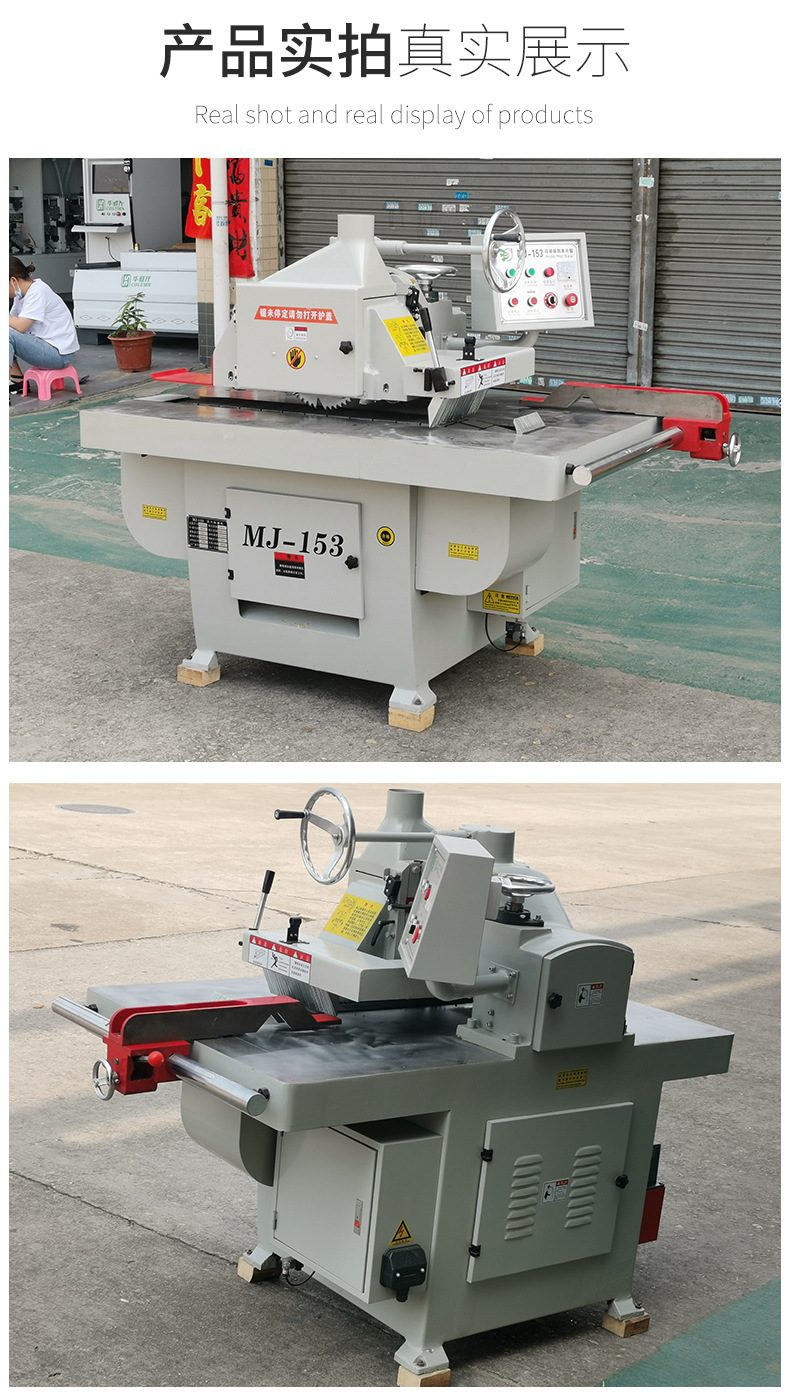 木工机械单片锯 mj153单片纵锯机修边锯红外线实木开料锯单片锯