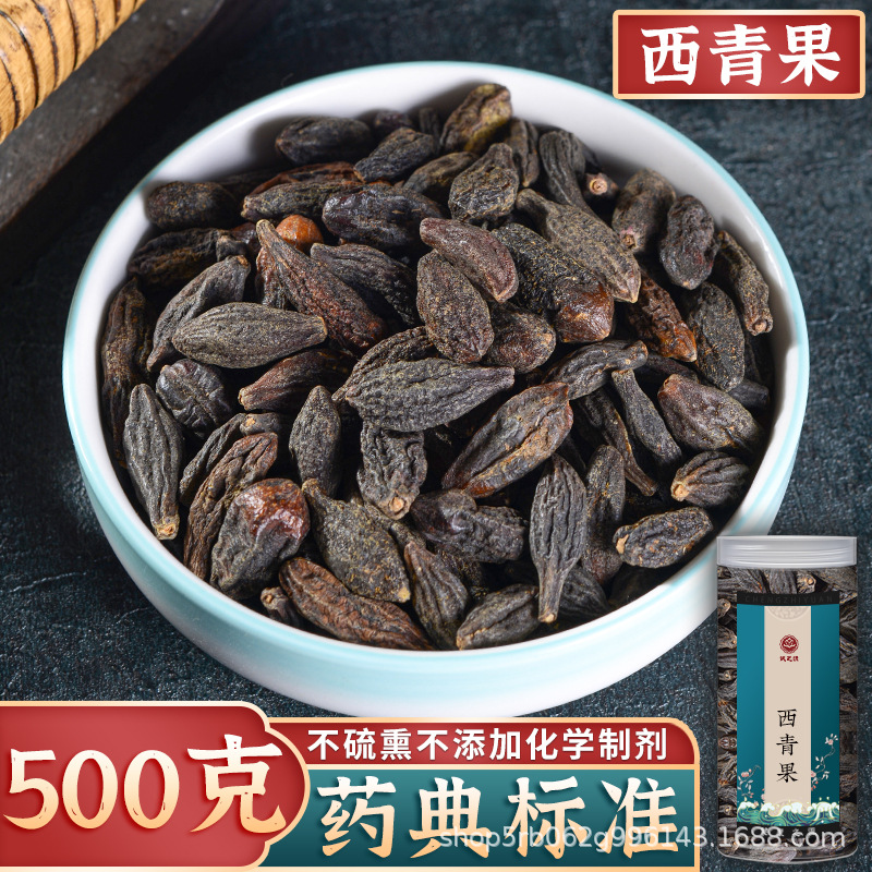青果中药材正品西青果500克藏青果野生中草药中药材店铺药材大全
