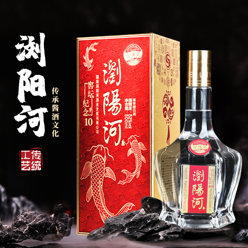 厂家货源浏阳河52度浓香型白酒大曲酿造红高粱白酒一