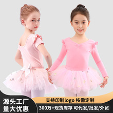 儿童舞蹈服练功服女童长袖秋冬季分体套装中国舞裙芭蕾舞裙考级