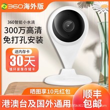 360摄像机小水滴海外版监控智能摄像远程看家全球可用港澳台