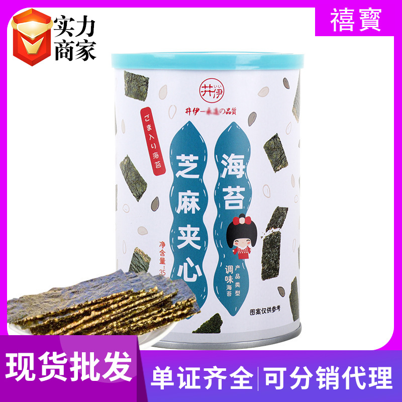 井伊芝麻夹心海苔35g罐装紫菜休闲零食即食夹心海苔
