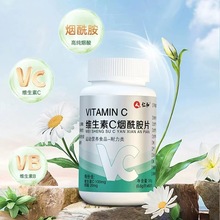 仁.和维生素C烟酰胺片60片运动营养食品VC咀嚼片