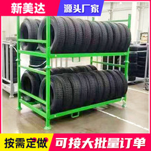 轮胎用货架 多层大型工业仓库使用可移动可堆垛架钢制轮胎架子