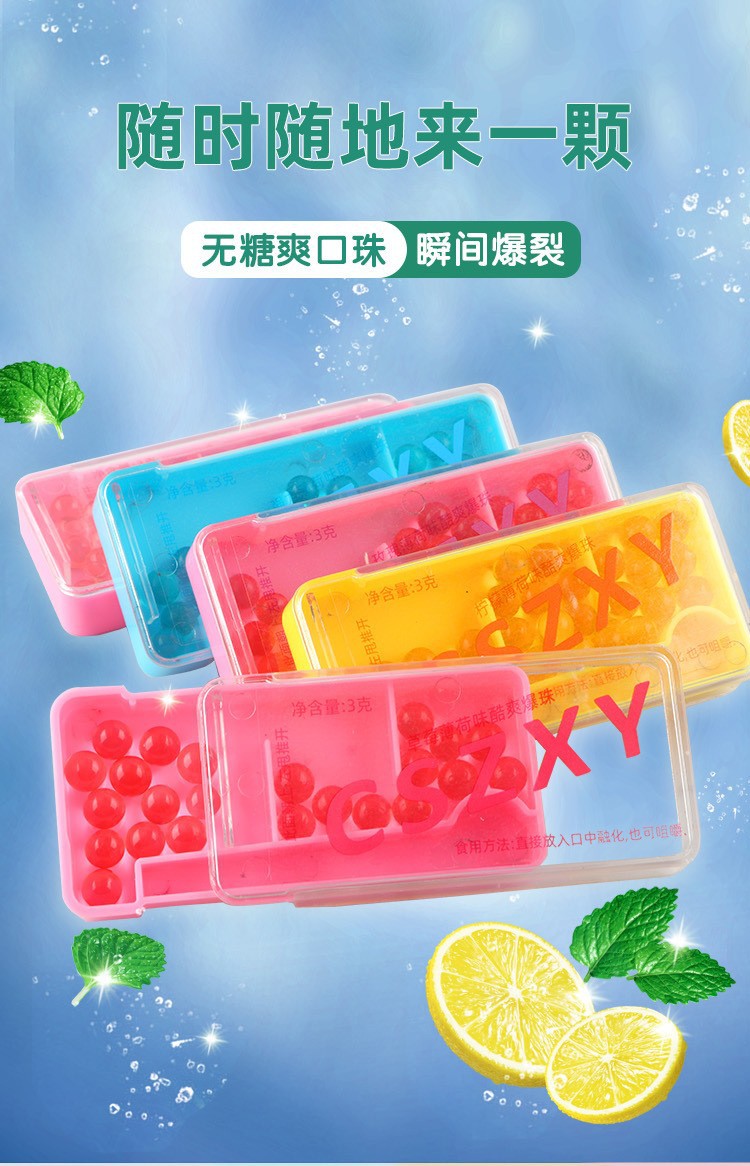 网红接吻糖爆珠薄荷糖爽口含片 玫瑰花香体糖送女神清凉口气糖果