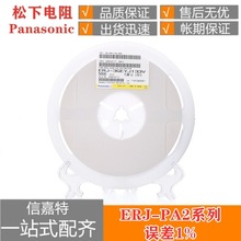 厚膜电阻1/10W芯片电阻ERJ-PA2F18R0X车规ERJ-PA2全系汽车级0.1W