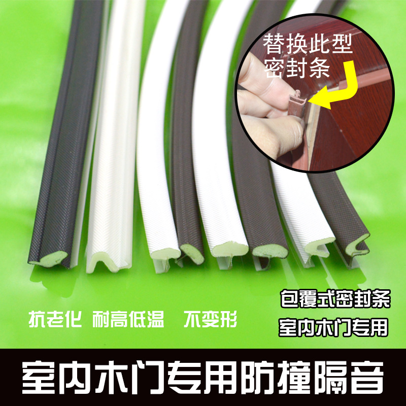 室内木门缝隔音密封条房门静音防撞条防风保暖胶条门框皮条卡槽式