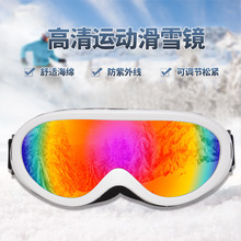 单层滑雪镜成人儿童通用款 雪地护目镜 新款男女滑雪眼镜 防风镜