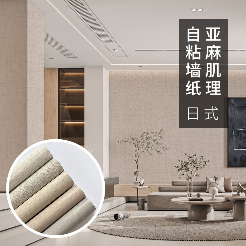素色纹理墙纸自粘防水阻燃现代简约布纹墙贴壁纸波音软片墙贴pvc