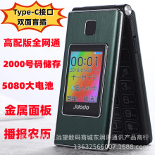 S821双屏翻盖4G全网通老人手机Type-C双面插报农历免开volte巨豆